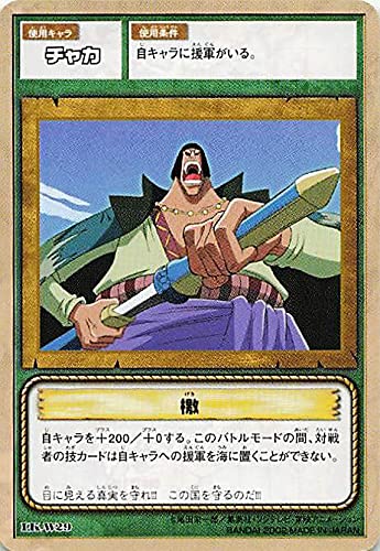Amazon.co.jp: カードダス ハイパーバトル ワンピース From TV